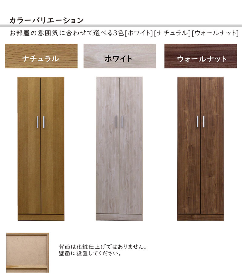 5のつく日 P最大9％】クローゼット ワードローブ 完成品 幅60 収納