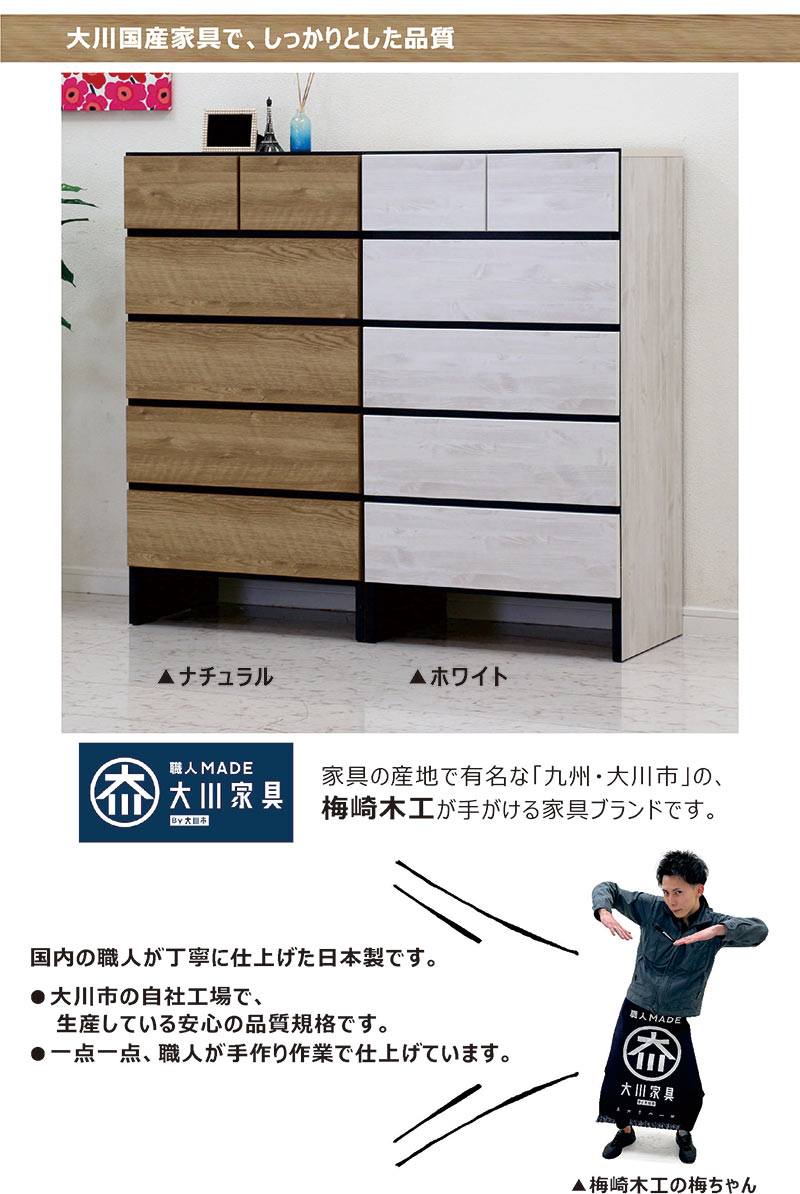 チェスト ローチェスト 脚付き おしゃれ 白 60 5段 たんす 収納家具 木製 ナチュラル 国産 完成品 お掃除ロボット対応