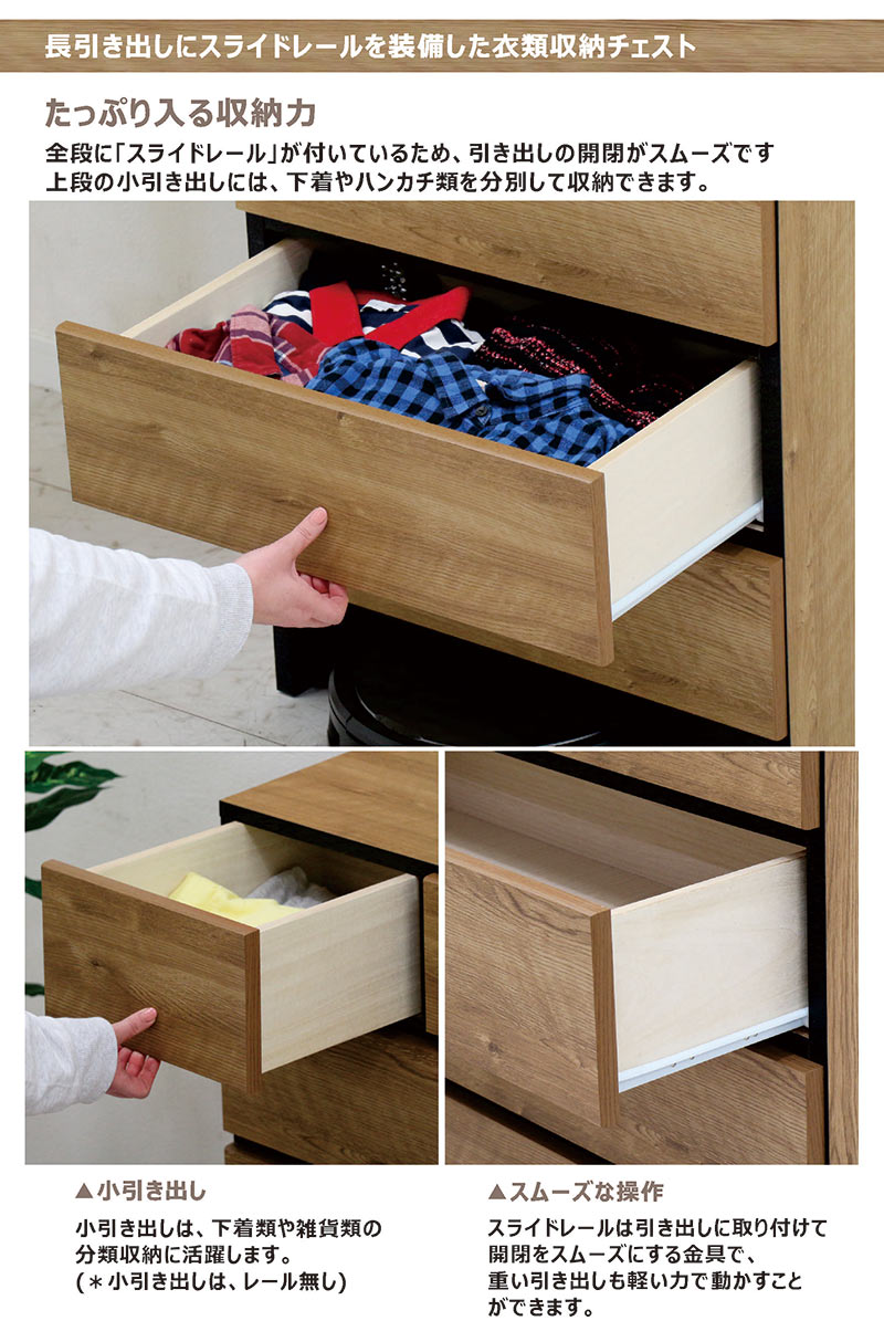 チェスト ローチェスト 脚付き おしゃれ 白 60 5段 たんす 収納家具 木製 ナチュラル 国産 完成品 お掃除ロボット対応