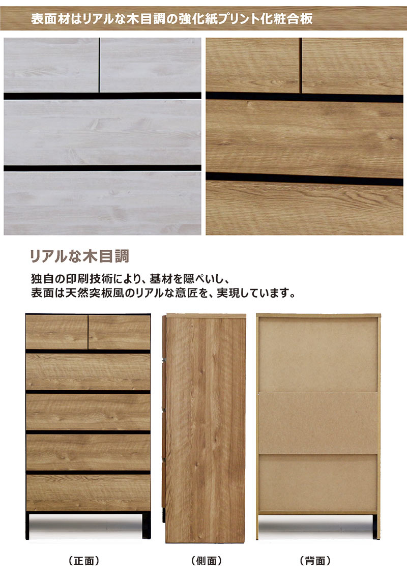 チェスト ローチェスト 脚付き おしゃれ 白 60 5段 たんす 収納家具 木製 ナチュラル 国産 完成品 お掃除ロボット対応