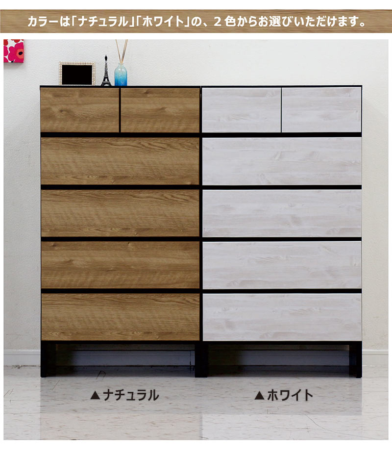 チェスト ローチェスト 脚付き おしゃれ 白 60 5段 たんす 収納家具 木製 ナチュラル 国産 完成品 お掃除ロボット対応