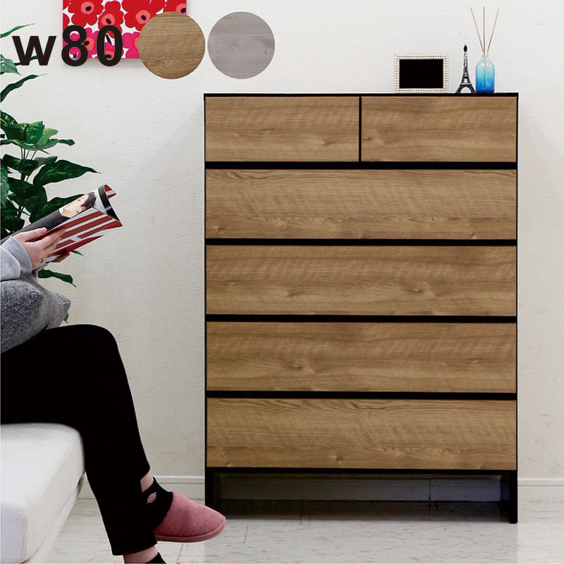 チェスト 脚付き ローチェスト おしゃれ 白 80 5段 たんす 収納家具 木製 ナチュラル 国産 完成品 お掃除ロボット対応