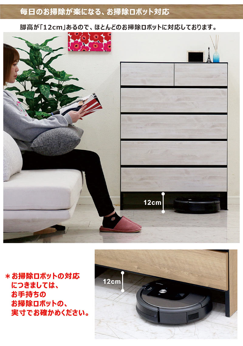 チェスト 脚付き ローチェスト おしゃれ 白 80 5段 たんす 収納家具 木製 ナチュラル 国産 完成品 お掃除ロボット対応