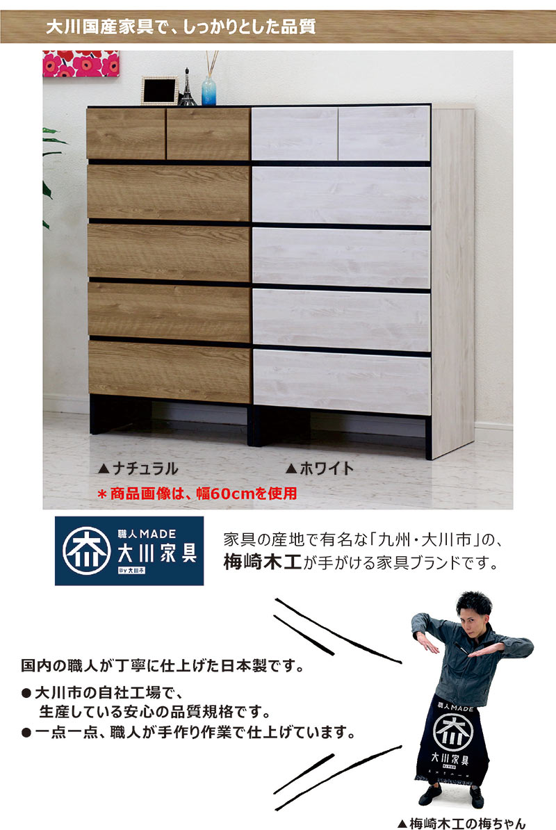 チェスト 脚付き ローチェスト おしゃれ 白 80 5段 たんす 収納家具 木製 ナチュラル 国産 完成品 お掃除ロボット対応