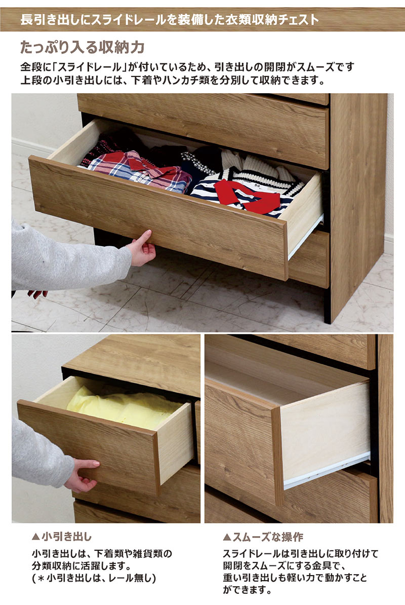 チェスト 脚付き ローチェスト おしゃれ 白 80 5段 たんす 収納家具 木製 ナチュラル 国産 完成品 お掃除ロボット対応