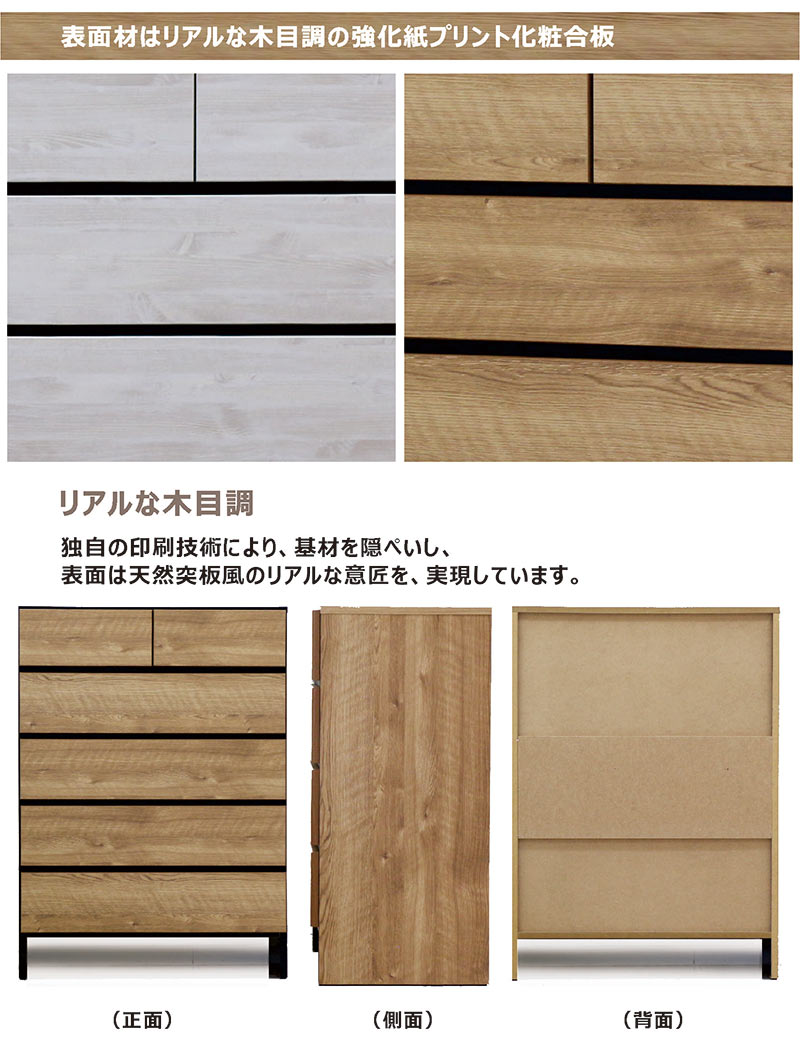 チェスト 脚付き ローチェスト おしゃれ 白 80 5段 たんす 収納家具 木製 ナチュラル 国産 完成品 お掃除ロボット対応