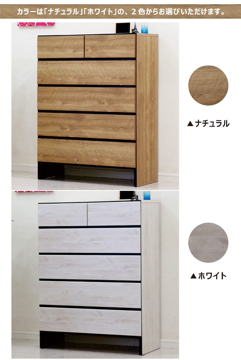 チェスト 脚付き ローチェスト おしゃれ 白 80 5段 たんす 収納家具 木製 ナチュラル 国産 完成品 お掃除ロボット対応
