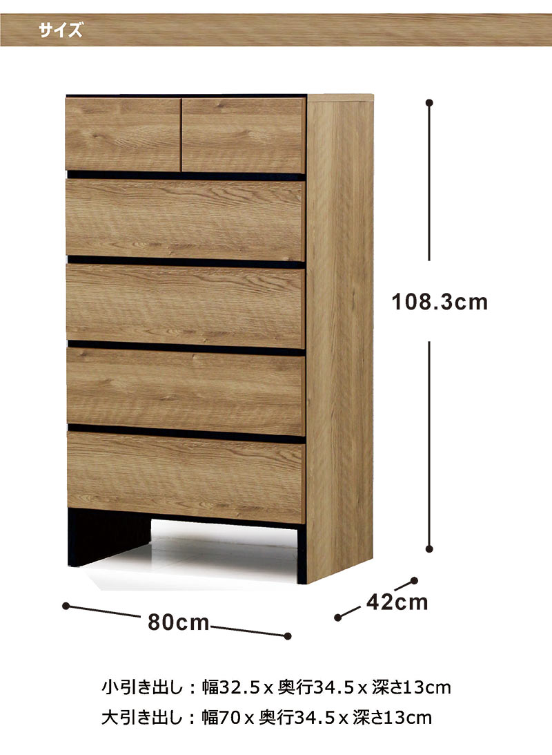 チェスト 脚付き ローチェスト おしゃれ 白 80 5段 たんす 収納家具 木製 ナチュラル 国産 完成品 お掃除ロボット対応