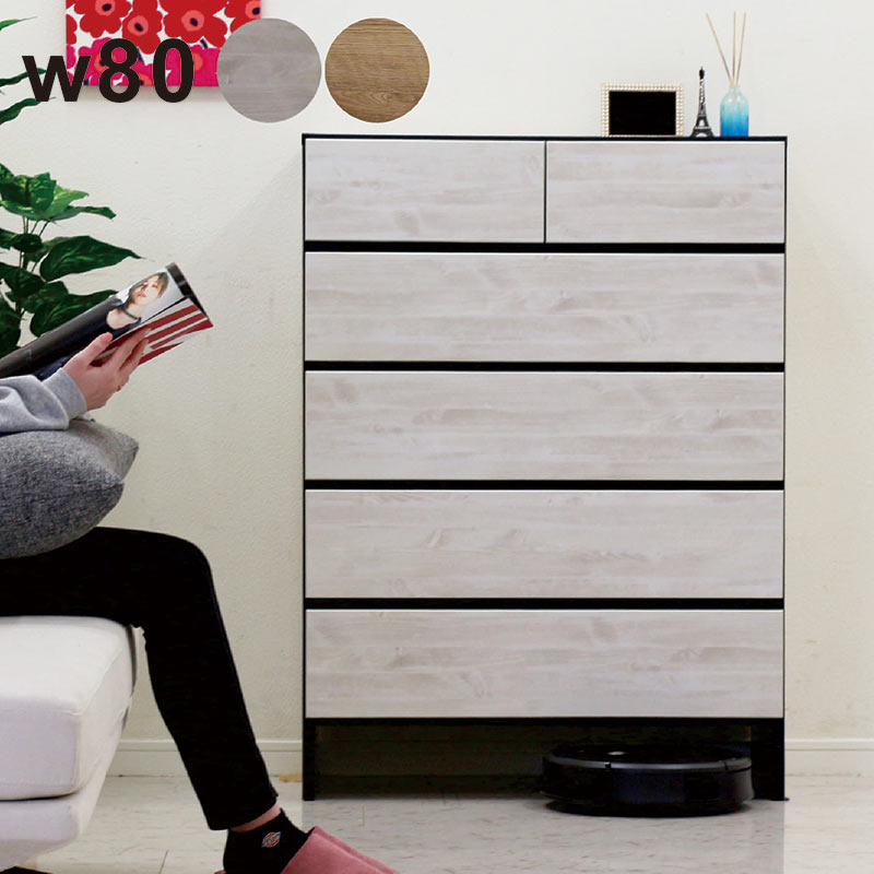 チェスト 脚付き ローチェスト おしゃれ 白 80 5段 たんす 収納家具 木製 ナチュラル 国産 完成品 お掃除ロボット対応