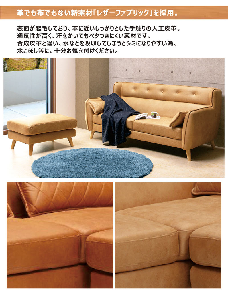 ソファー ソファ 3人掛け スツール付き カウチソファー L字 三人掛け用