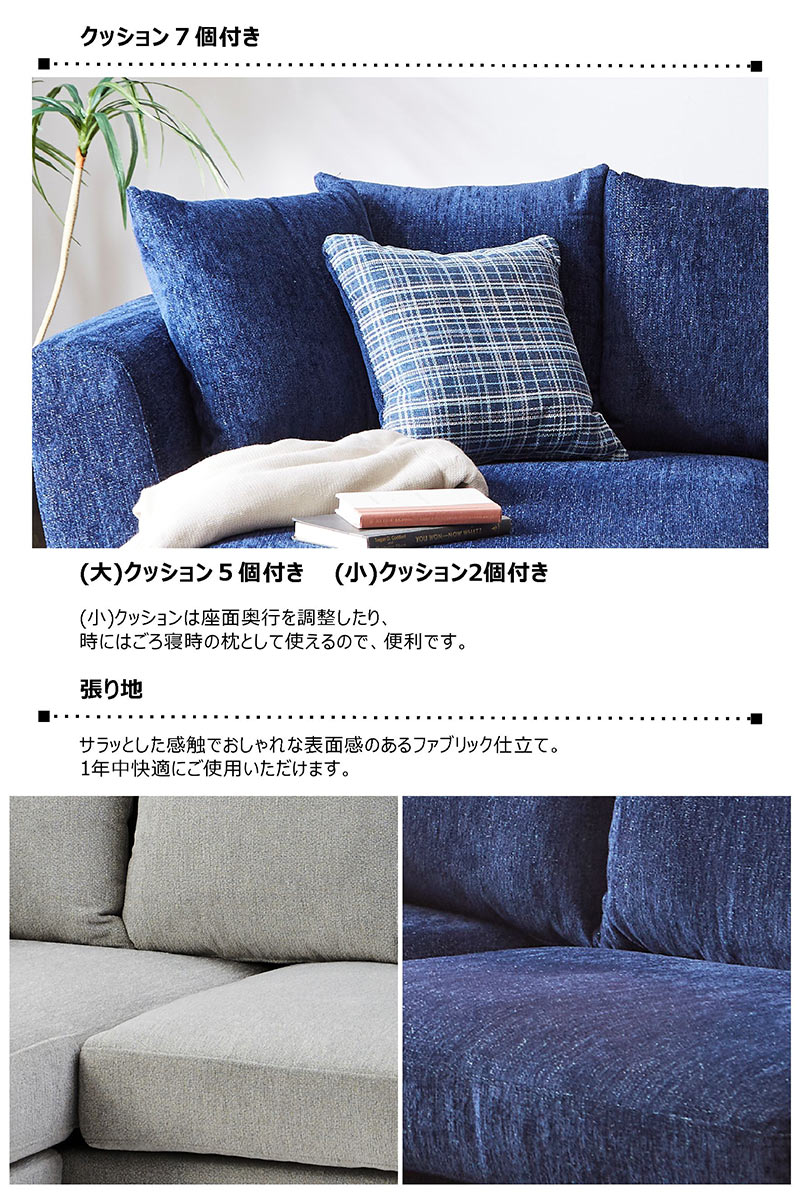 カウチソファー 3人掛け ファブリックソファ 座面広め L字 おしゃれ 