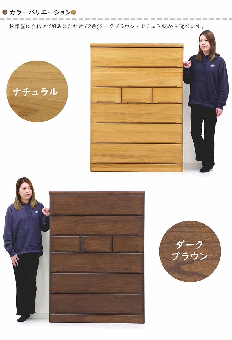 タンス チェスト 幅105 6段 引出 頑丈 丈夫 大川家具 完成品 フル