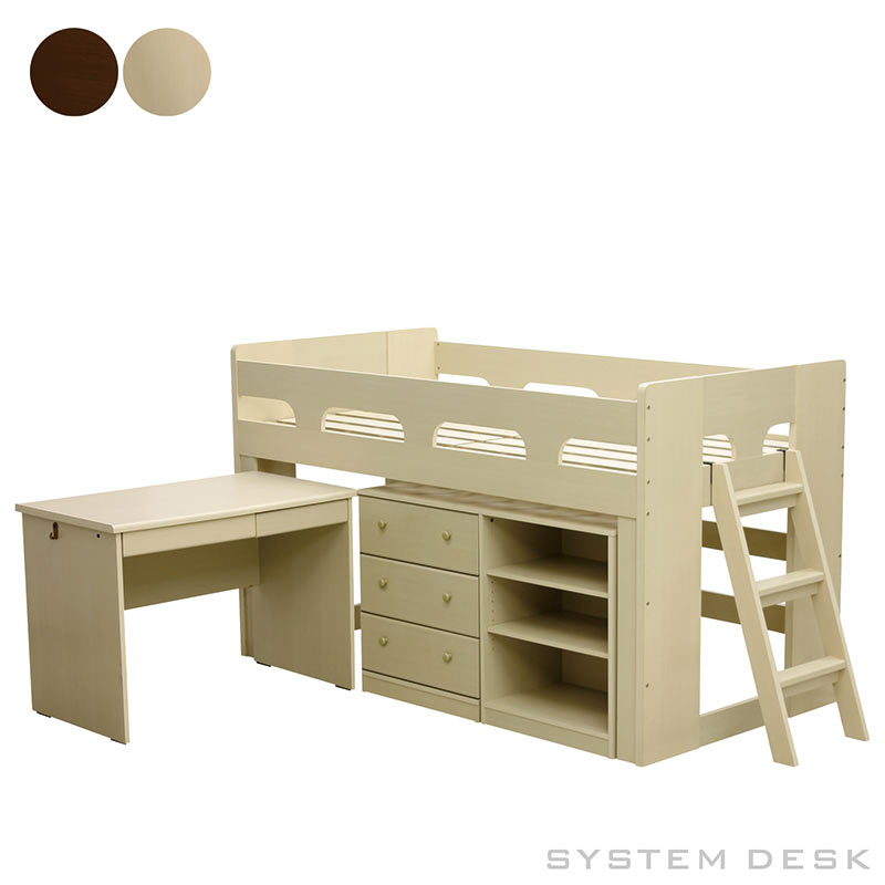 システムベッド システムデスク 子供 机 階段 はしご 分離 収納 おしゃれ 子供部屋