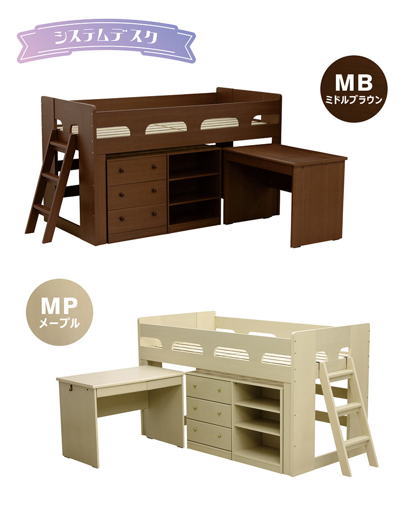 システムベッド システムデスク 子供 机 階段 はしご 分離 収納 おしゃれ 子供部屋