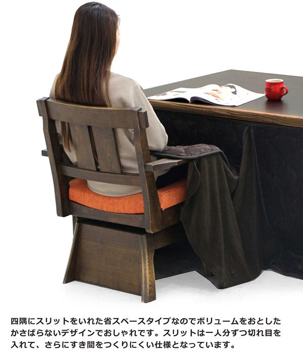 和モダン ダイニングこたつ こたつテーブルセット ハイタイプ 4人用 150 低め 回転椅子
