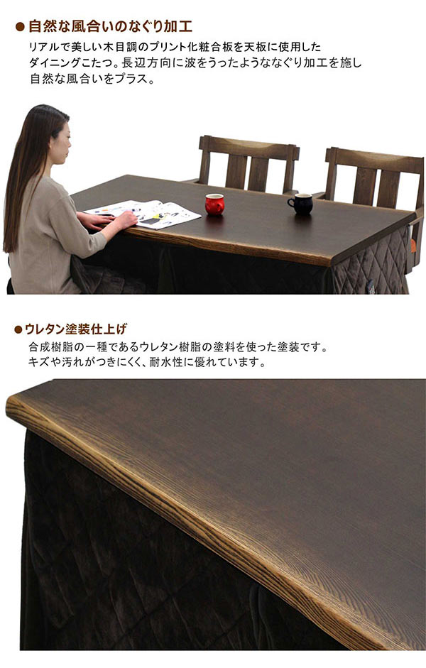 和モダン ダイニングこたつ こたつテーブルセット ハイタイプ 4人用 150 低め 回転椅子