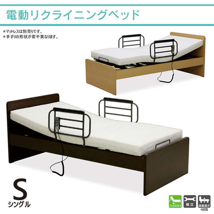 電動ベッド 介護ベッド 2モーター シングル 手すり 柵 高さ調整 介護用品
