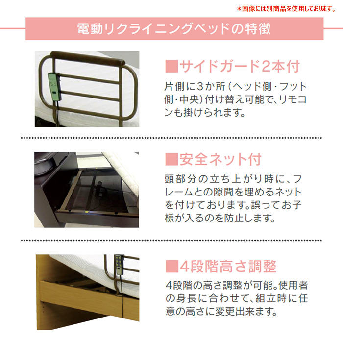 電動ベッド 介護ベッド 2モーター シングル 手すり 柵 高さ調整 介護用品