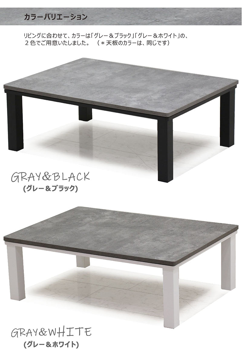 こたつテーブル こたつ 長方形 石目調 幅105cm 105×75 白 リビング おしゃれ 北欧