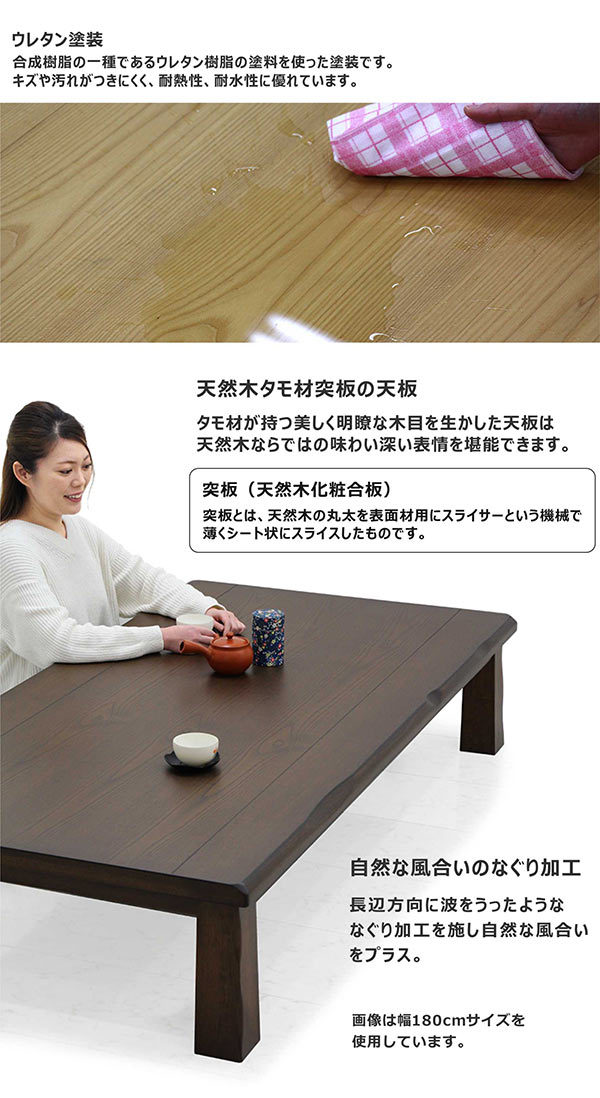 2/8限定 ポイント10倍】座卓 テーブル ローテーブル 幅150 150×90