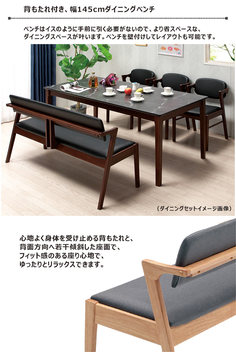 ダイニングベンチ ベンチ 座り心地 椅子 幅145cm 天然木 3人用