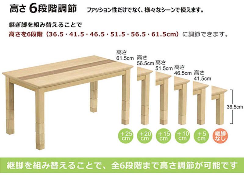 ハイタイプこたつ ロータイプ コタツテーブルのみ  幅120×60cm 栓 ウォールナット 継脚 6段階 高さ調節機能付き 北欧 モダン