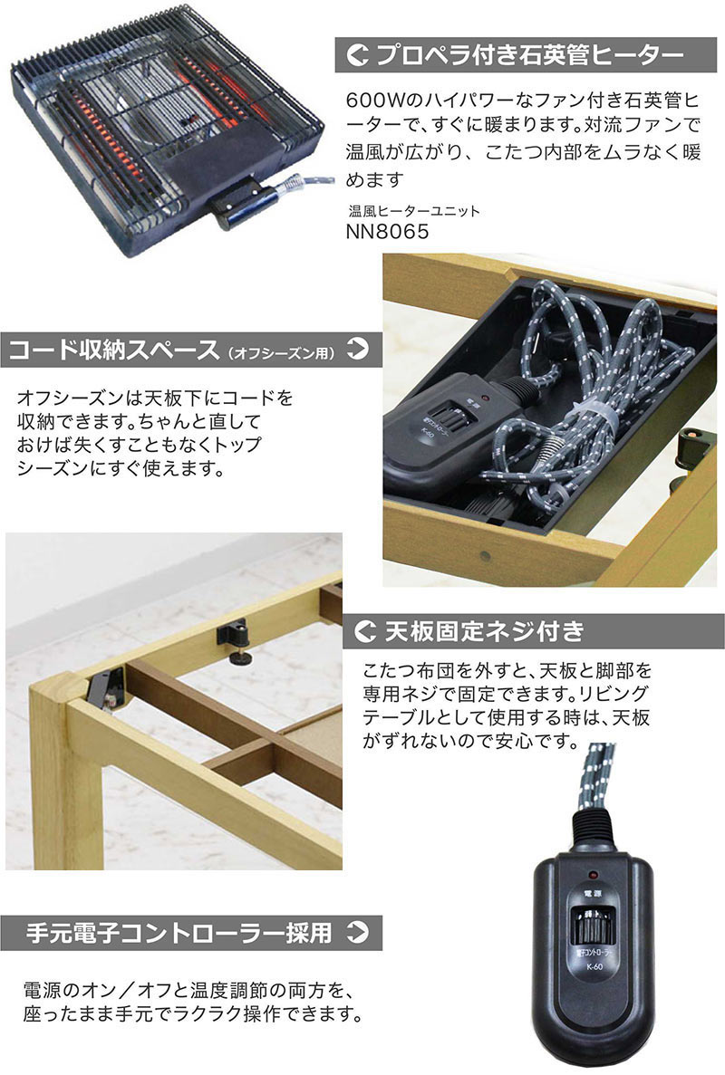 ハイタイプこたつ ロータイプ コタツテーブルのみ  幅120×60cm 栓 ウォールナット 継脚 6段階 高さ調節機能付き 北欧 モダン