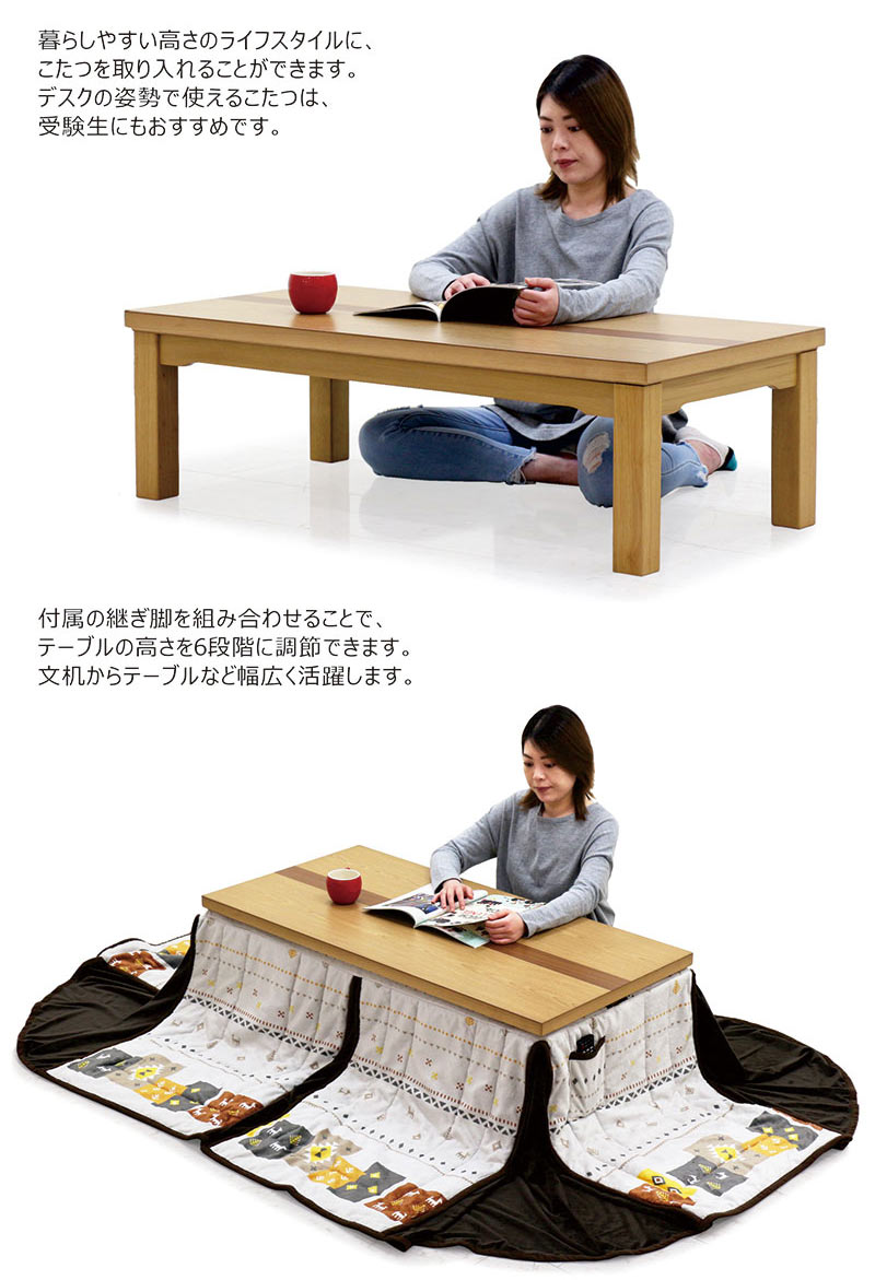 ハイタイプこたつ ロータイプ コタツテーブルのみ  幅120×60cm 栓 ウォールナット 継脚 6段階 高さ調節機能付き 北欧 モダン