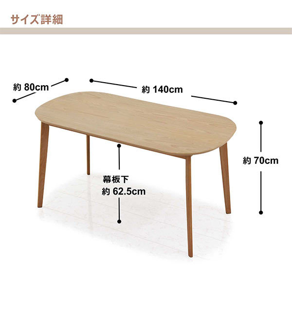 ダイニングテーブル おしゃれ 楕円 4人用 北欧 ナチュラル 木製 : 収納