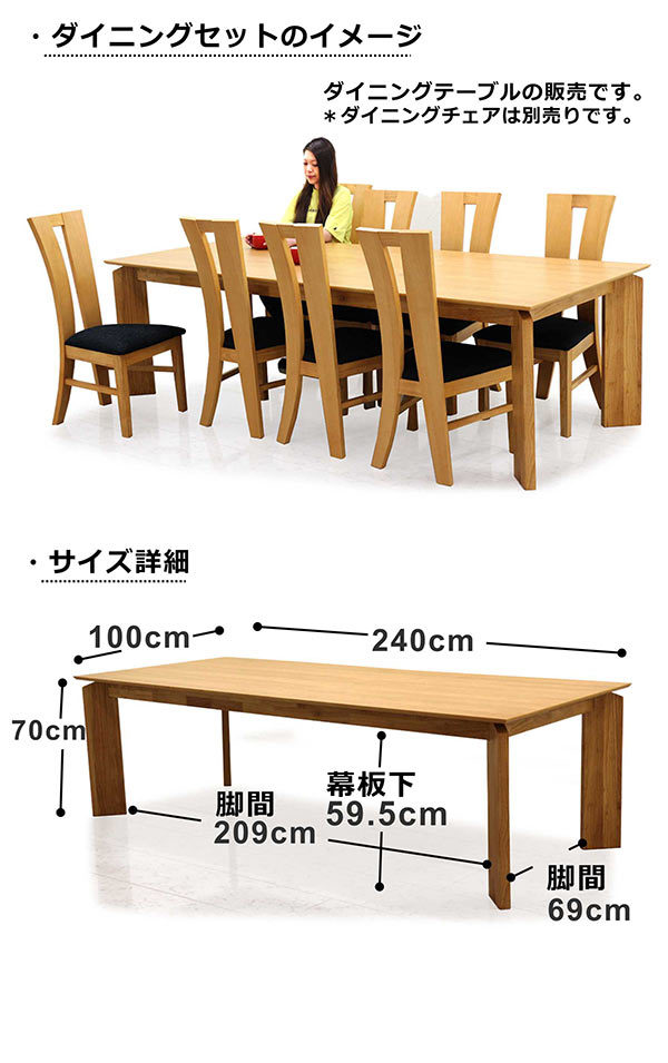 ダイニングテーブル 食卓テーブル 幅240cm 8人用 8人掛け モダン シンプル ナチュラル :KS-1558-NA:収納家具 ウッドペッカー -  通販 - Yahoo!ショッピング