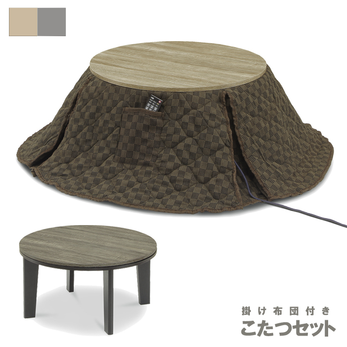 こたつテーブル こたつ布団 セット 丸 円形 直径68 一人用 省スペース コンパクト おしゃれ モダン 木製 安い