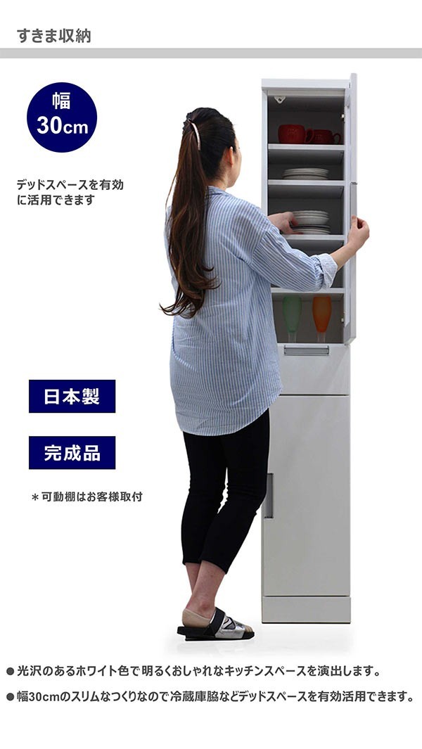 5のつく日 P最大9％】キッチン 隙間収納 幅30cm 日本製 大川家具 完成