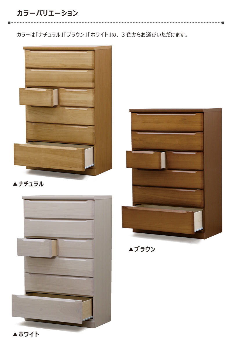 桐 タンス チェスト ハイチェスト 幅80 6段 収納 おしゃれ 木製 完成品