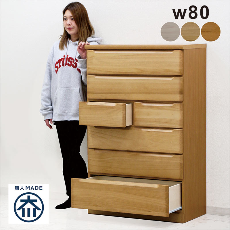 1/15限定 ポイント10倍】桐 タンス チェスト ハイチェスト 幅80 6段