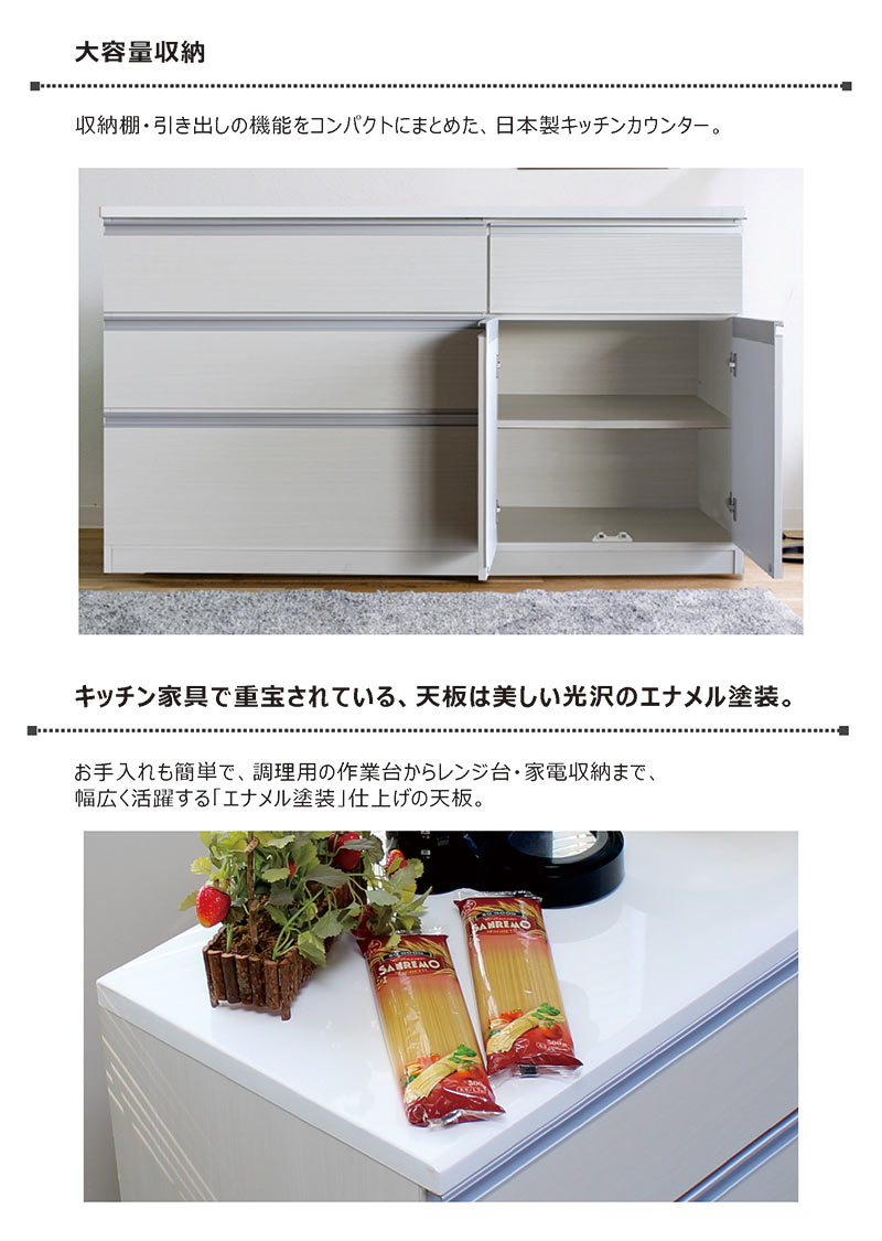 キッチンカウンター 幅150cm ホワイト 日本製 完成品 5/3限定 ポイント最大15倍】キッチンカウンター 幅150cm 白 食器棚