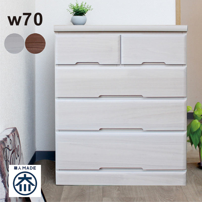 タンス チェスト ローチェスト 幅70 4段 白 大容量 引き出し収納 木製
