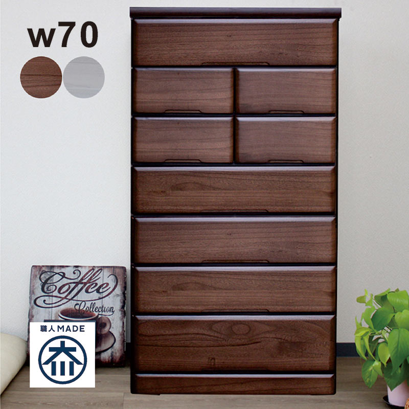 ハイチェスト 幅70cm 7段 タンス 桐無垢材 日本製 完成品 大川家具