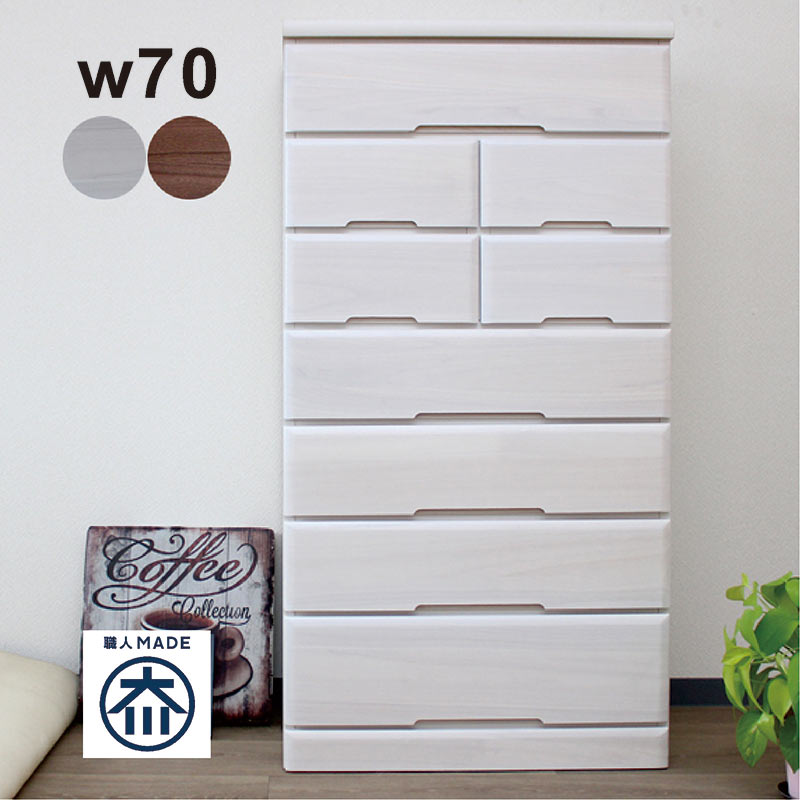 ハイチェスト 幅70cm 7段 タンス 桐無垢材 日本製 完成品 大川家具