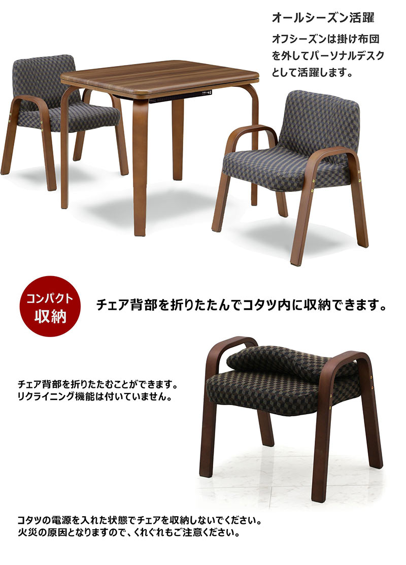 ダイニングこたつセット 2人用 長方形 こたつセット 4点セット ハイタイプ コンパクト 布団付き おしゃれ