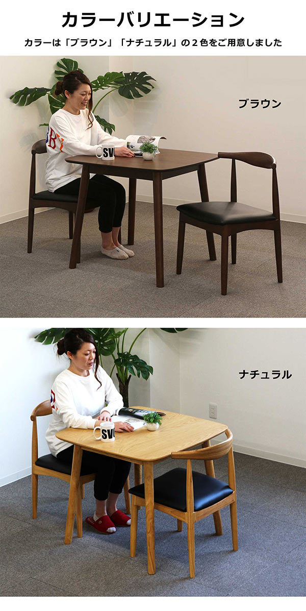 ダイニングテーブルセット 2人用 3点セット ダイニングセット 幅80cm