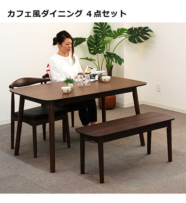 ダイニングテーブルセット ベンチ 4人用 135×80 幅135cm 長方形