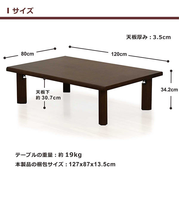 座卓 ローテーブル シンプル 幅120cm 長方形 折れ脚タイプ 折りたたみ