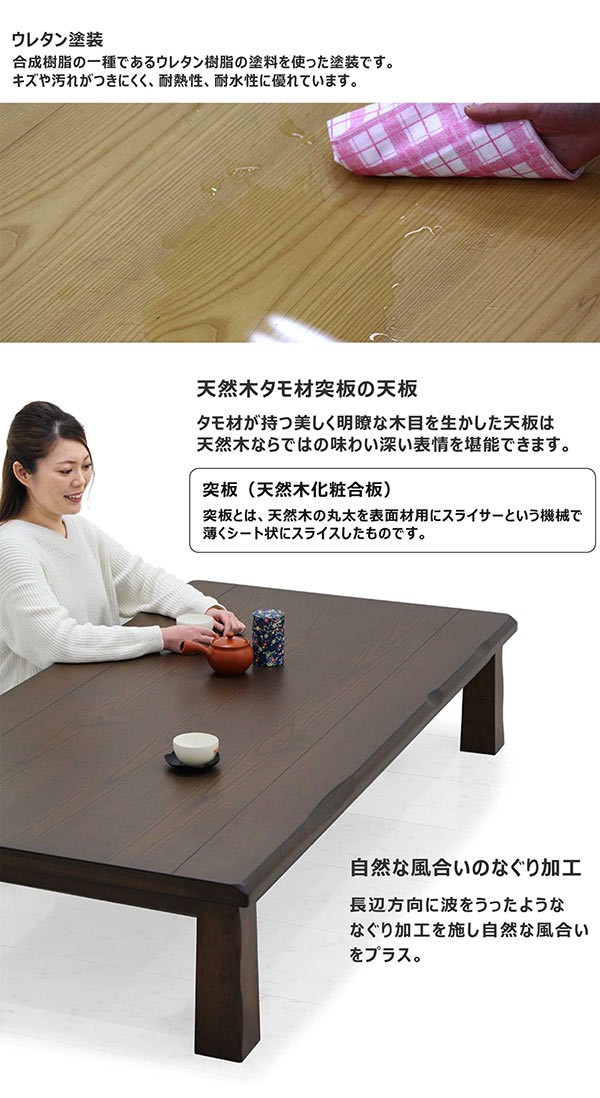座卓 ローテーブル 幅180 タモ材 天板厚40mm 長方形 和風 和モダン