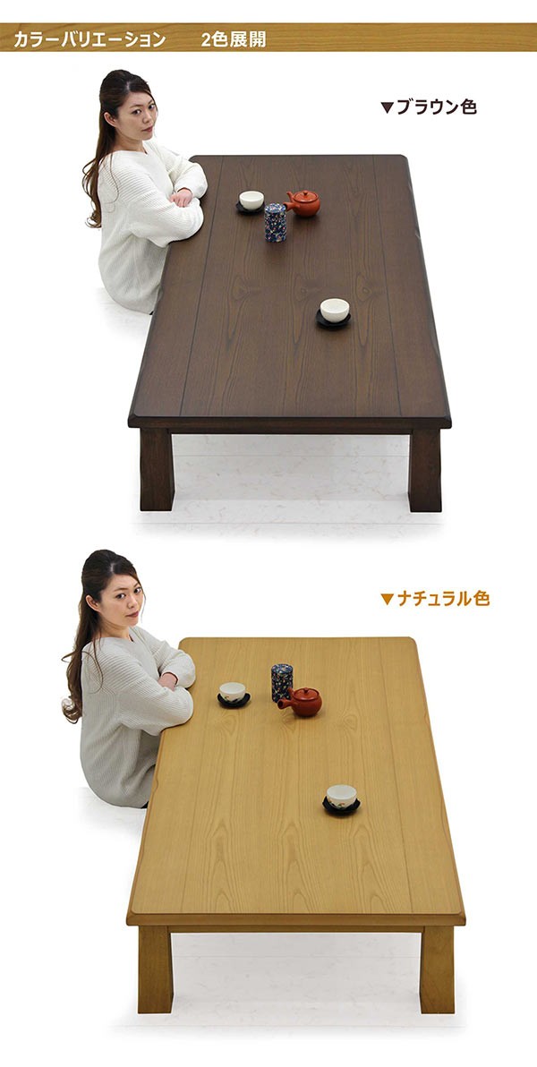 座卓 ローテーブル 幅180 タモ材 天板厚40mm 長方形 和風 和モダン