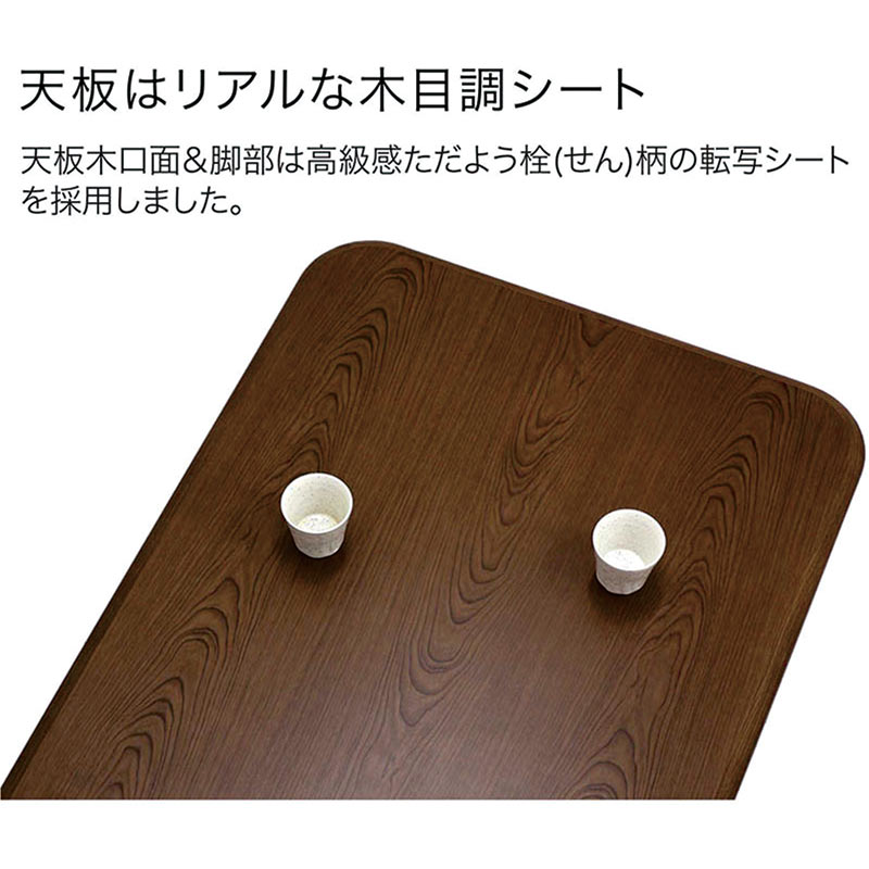 コタツテーブル こたつ 長方形 105 おしゃれ 北欧風 高さ調節