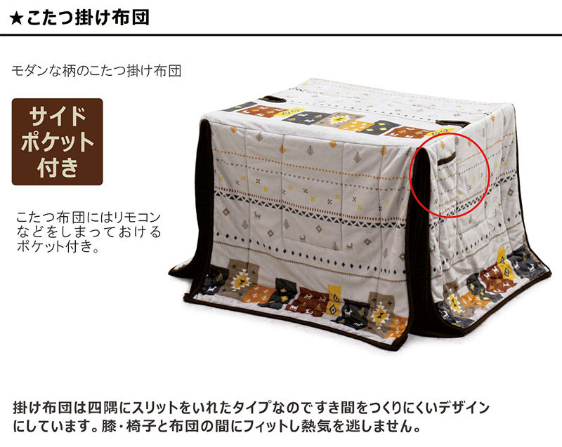 こたつ 布団セット コタツ ハイタイプ 1人 長方形 おしゃれ