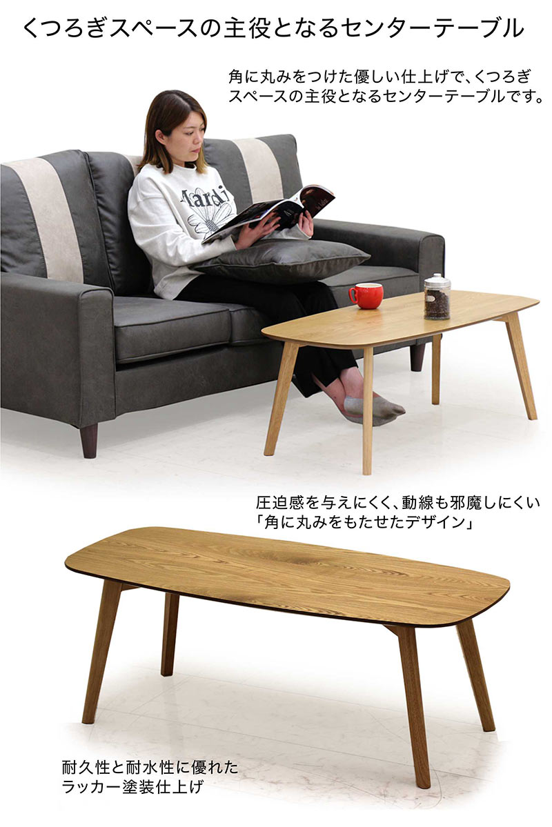 ローテーブル センターテーブル リビング 幅110cm 木製 北欧 おしゃれ