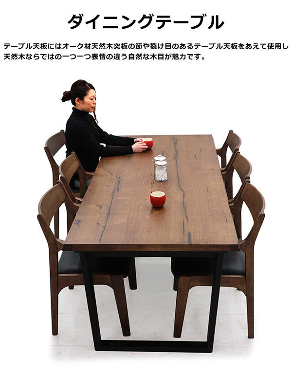 ダークブラウン木製長方形ダイニングテーブル オーク材ダイニングテーブル ダークブラウン 幅180cm 送料無料