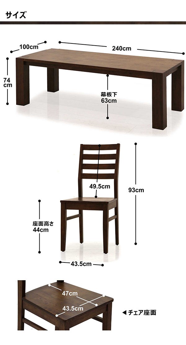 ダイニングテーブルセット 8人掛け 9点 テーブル幅240cm 天然木 無垢材 大判 頑丈 極太15cm角脚 天板4cm 北欧 木製