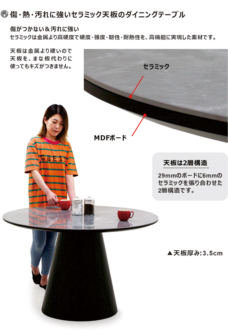 ダイニングテーブル セラミック 丸型 幅120cm 4人用 おしゃれ